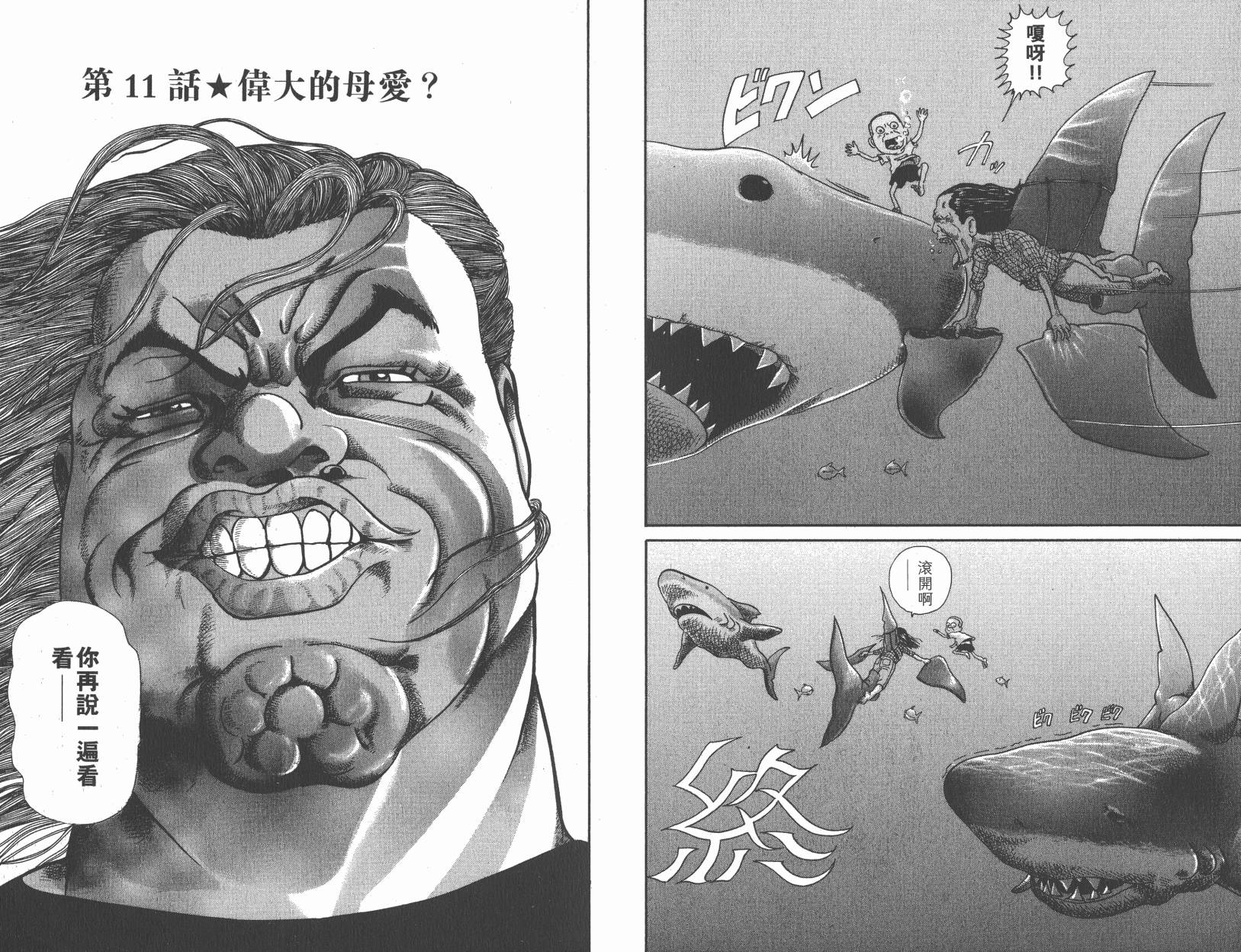 元祖！抓狂一族韩漫全集-秘宝卷无删减无遮挡章节图片 