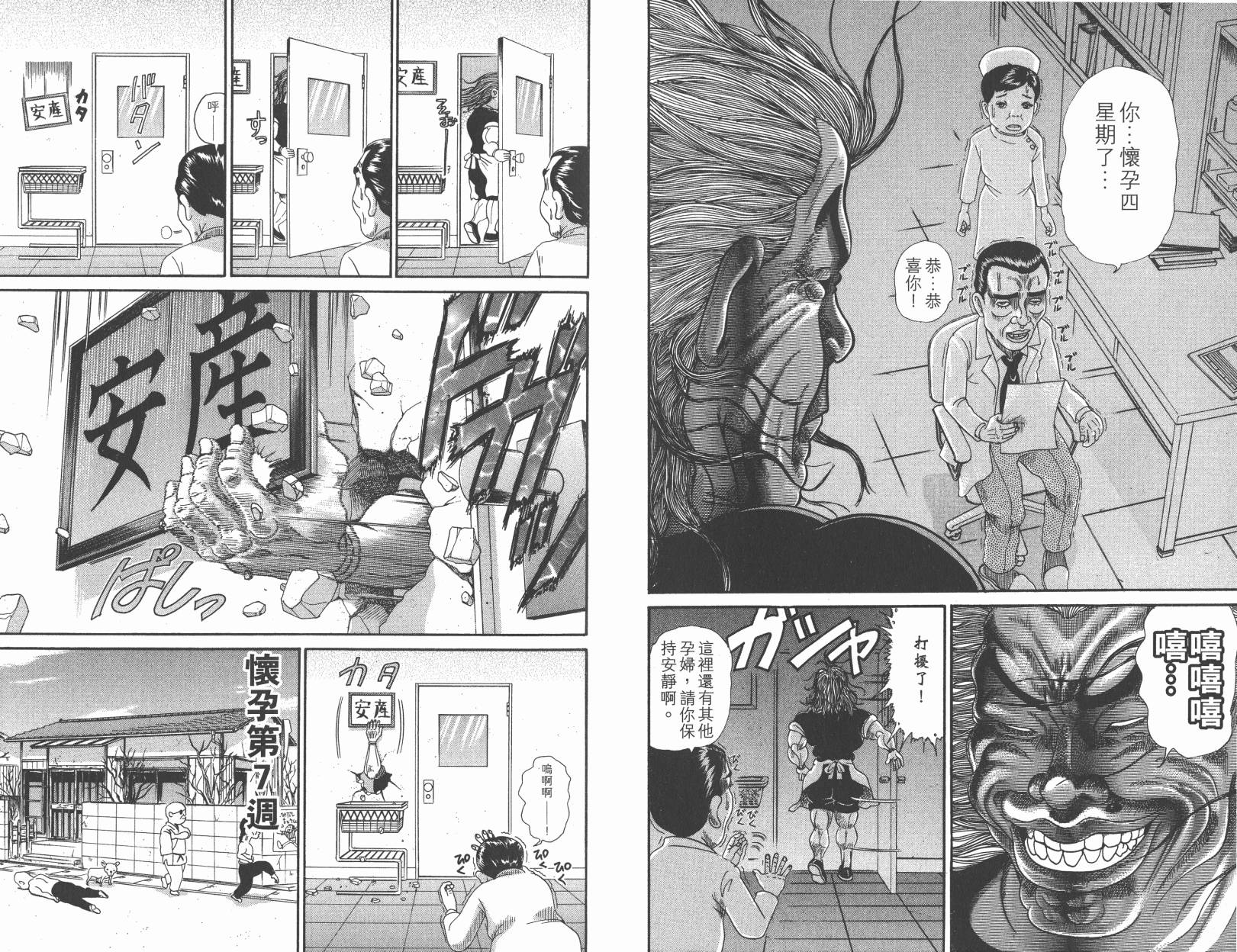 元祖！抓狂一族韩漫全集-秘宝卷无删减无遮挡章节图片 