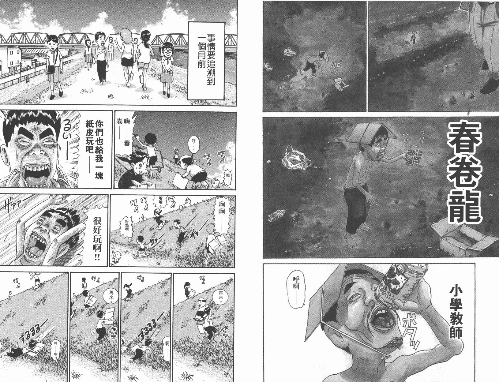 元祖！抓狂一族韩漫全集-秘宝卷无删减无遮挡章节图片 