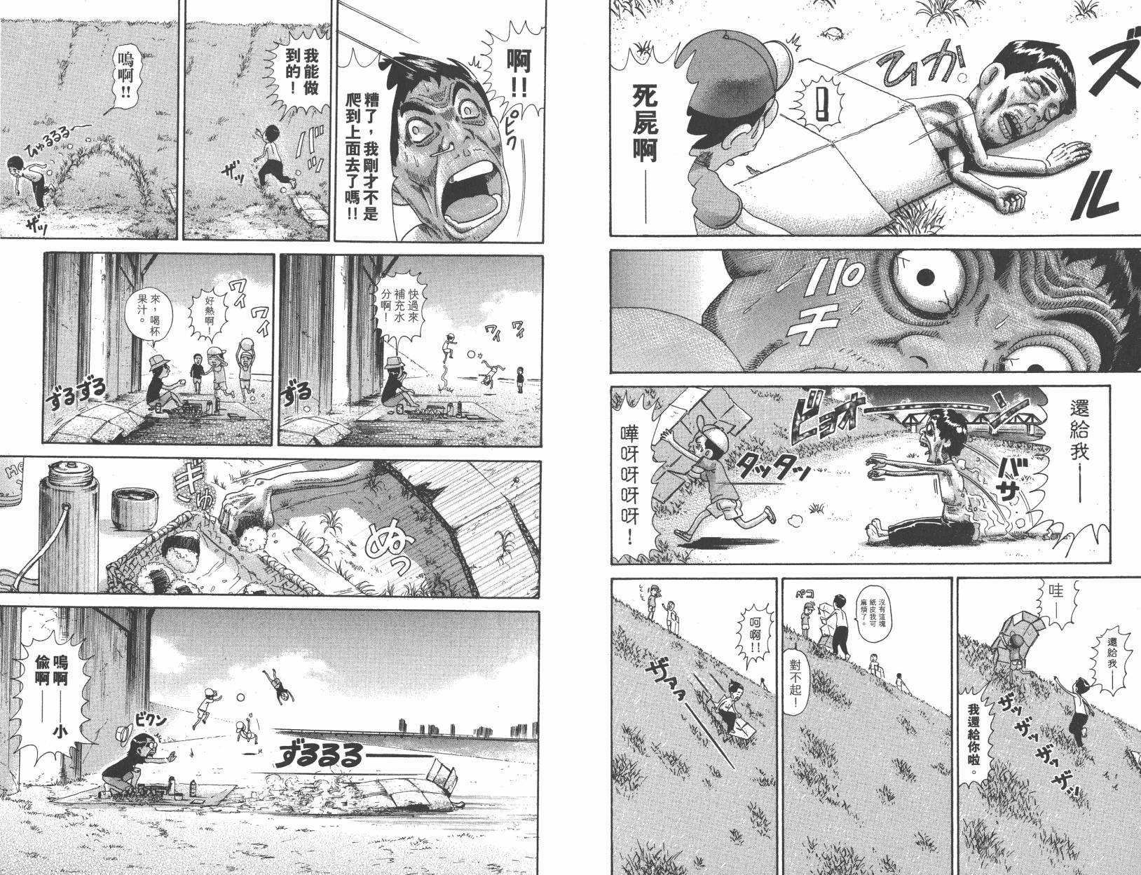 元祖！抓狂一族韩漫全集-秘宝卷无删减无遮挡章节图片 
