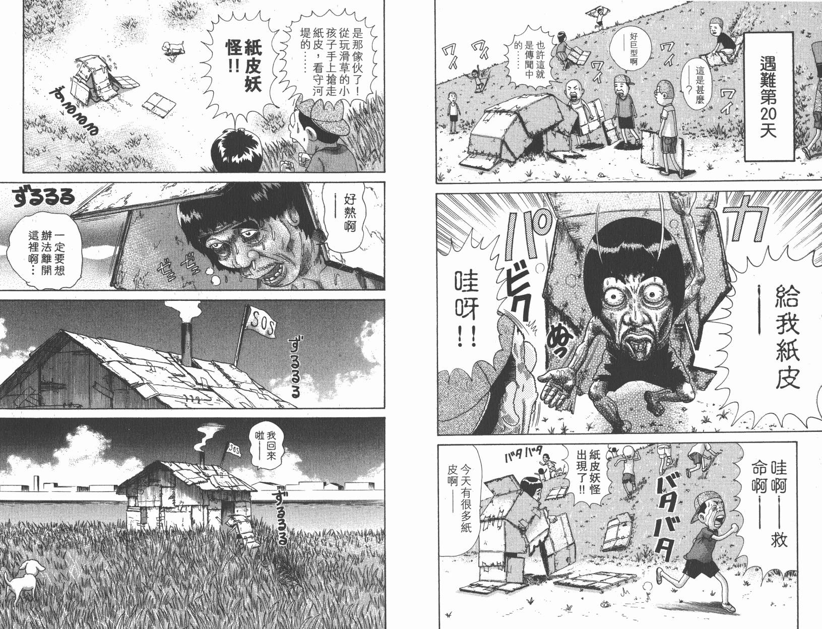 元祖！抓狂一族韩漫全集-秘宝卷无删减无遮挡章节图片 