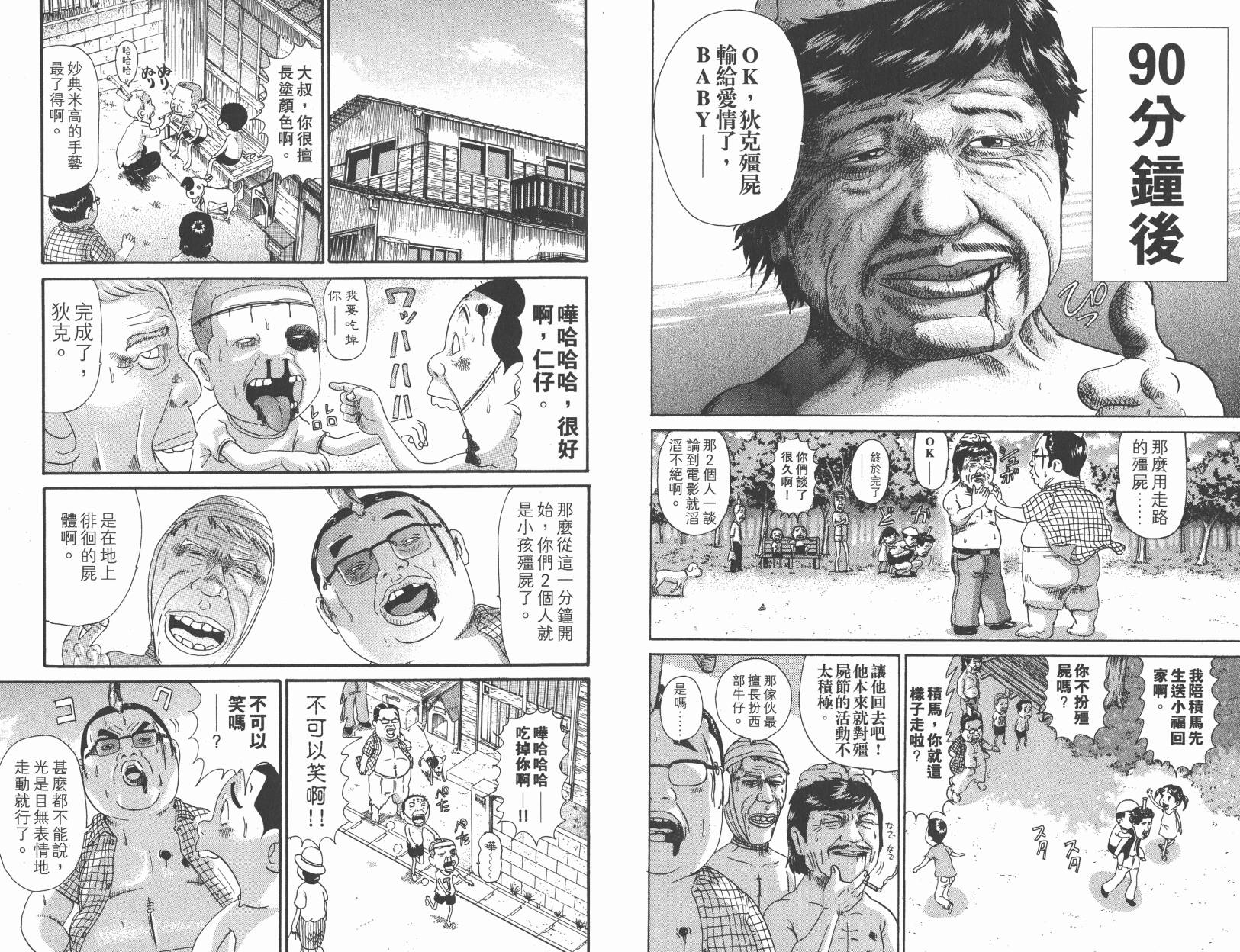 元祖！抓狂一族韩漫全集-秘宝卷无删减无遮挡章节图片 