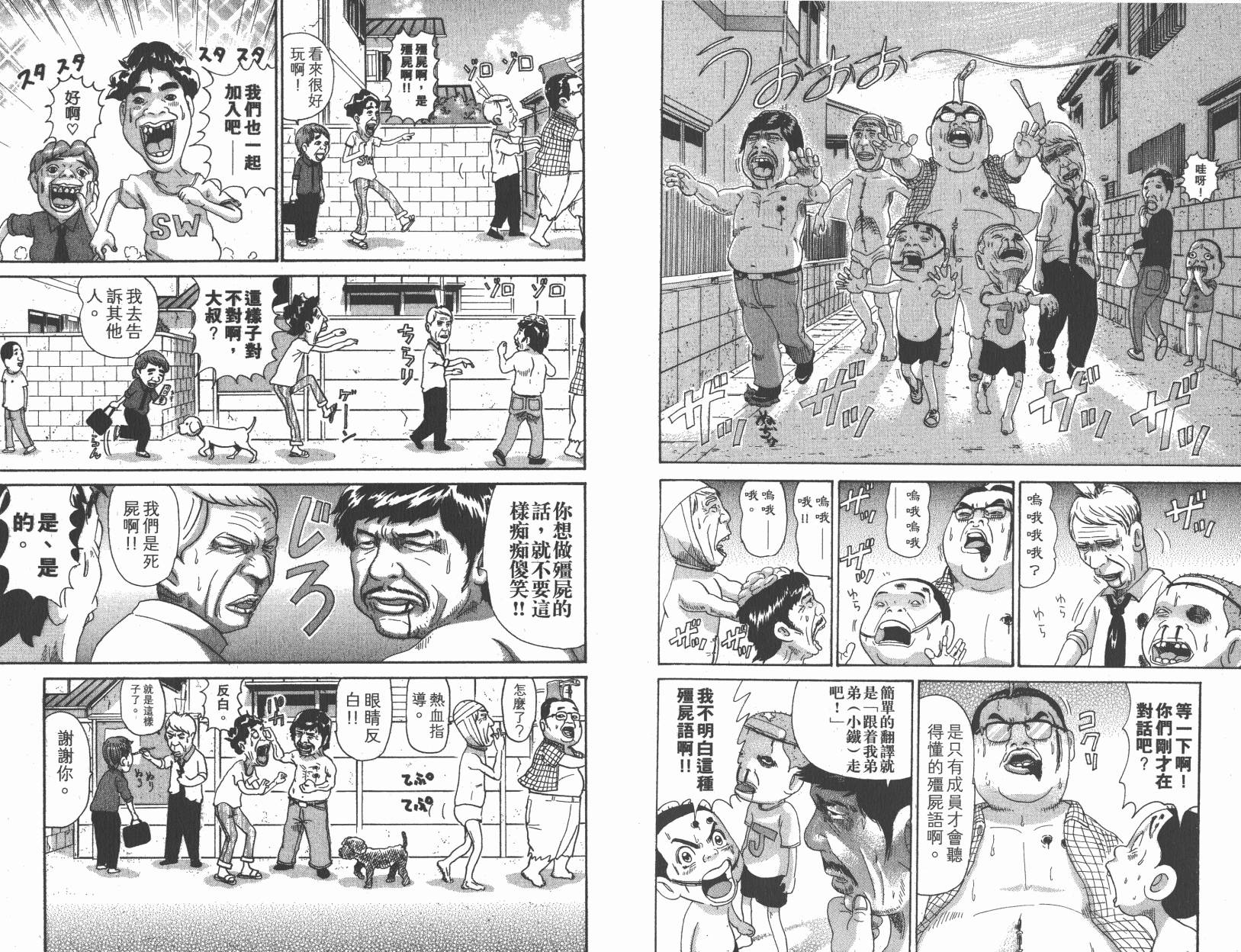 元祖！抓狂一族韩漫全集-秘宝卷无删减无遮挡章节图片 
