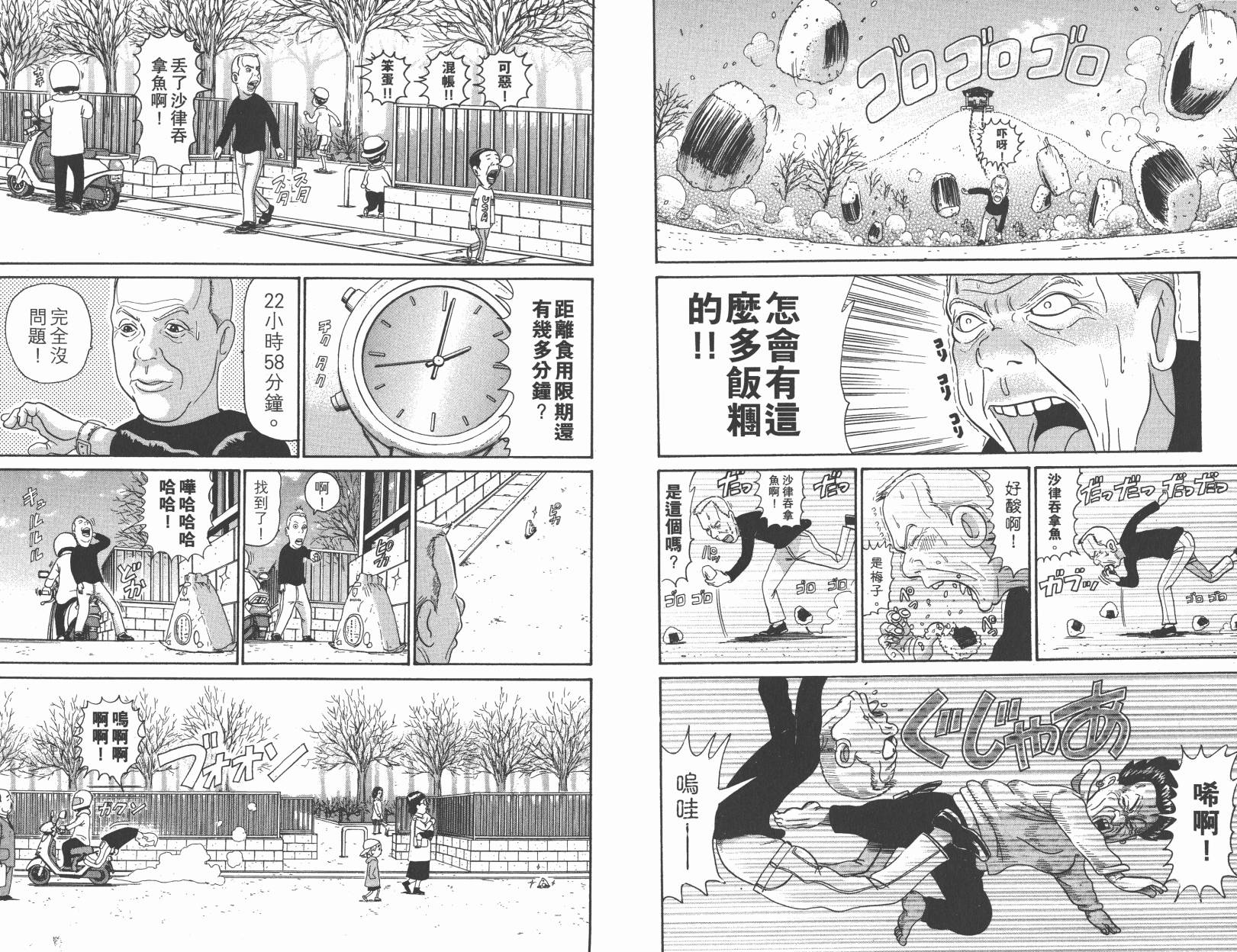 元祖！抓狂一族韩漫全集-秘宝卷无删减无遮挡章节图片 