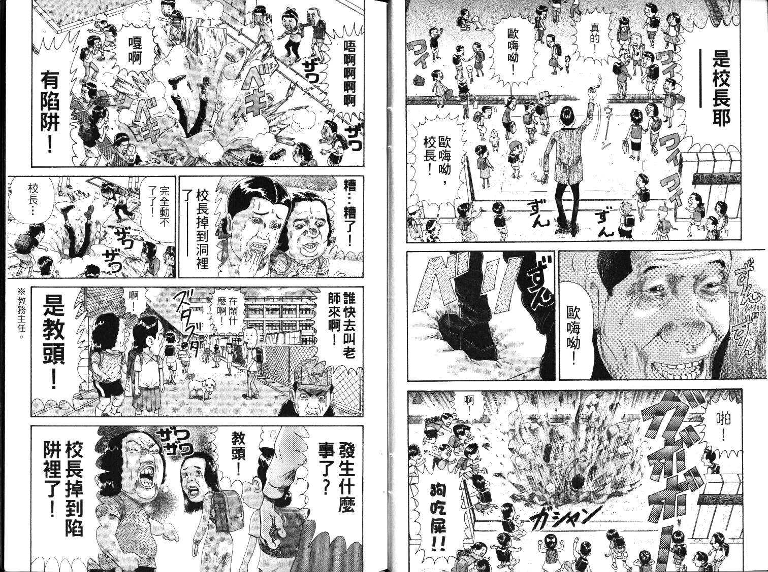 元祖！抓狂一族韩漫全集-第01卷无删减无遮挡章节图片 