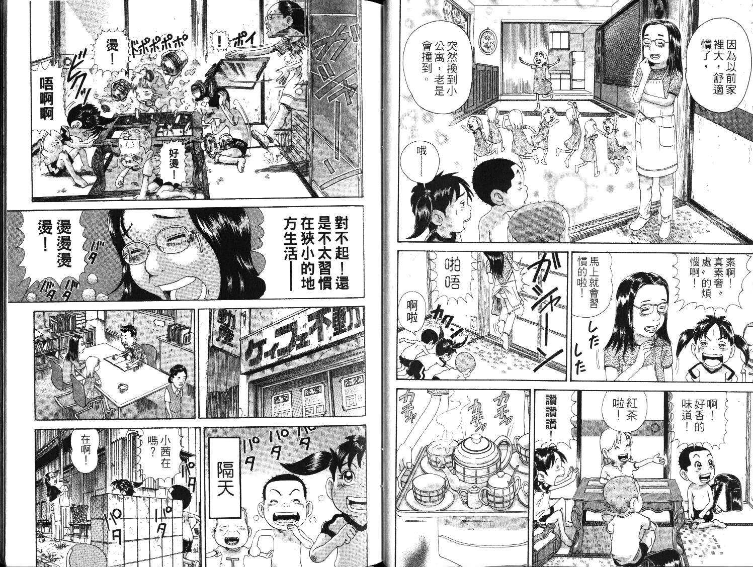 元祖！抓狂一族韩漫全集-第01卷无删减无遮挡章节图片 