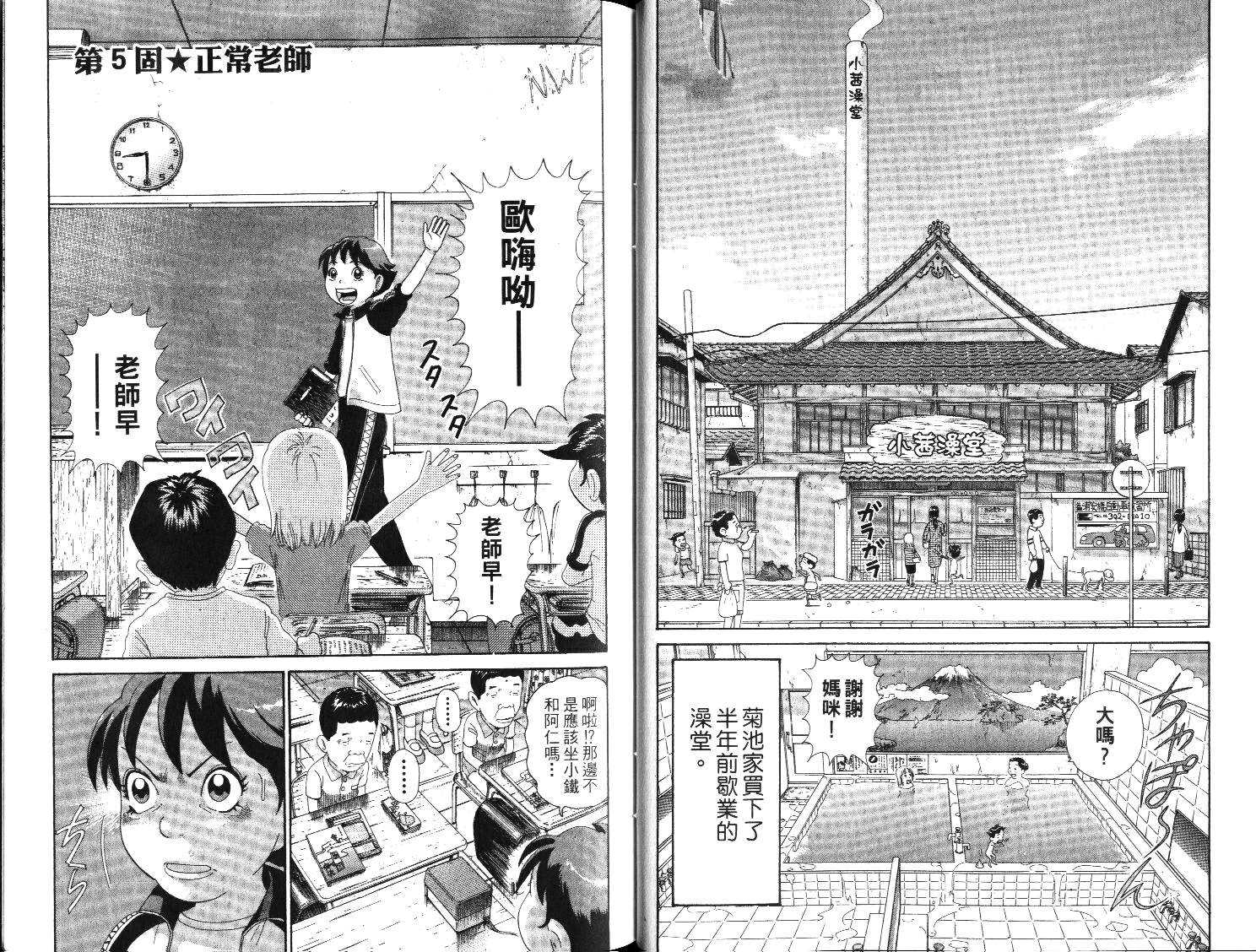 元祖！抓狂一族韩漫全集-第01卷无删减无遮挡章节图片 