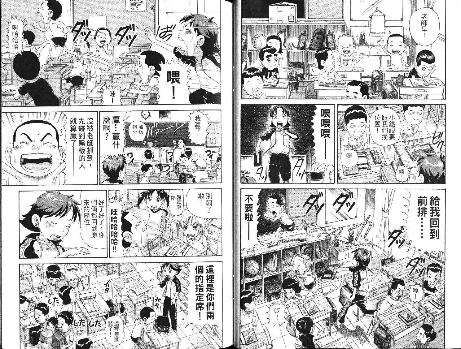 元祖！抓狂一族韩漫全集-第01卷无删减无遮挡章节图片 