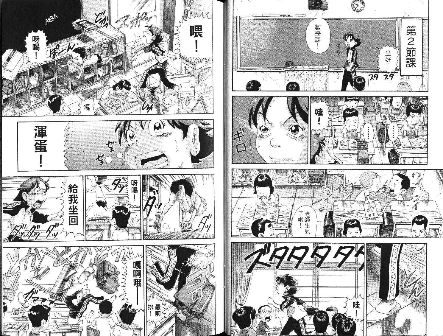 元祖！抓狂一族韩漫全集-第01卷无删减无遮挡章节图片 