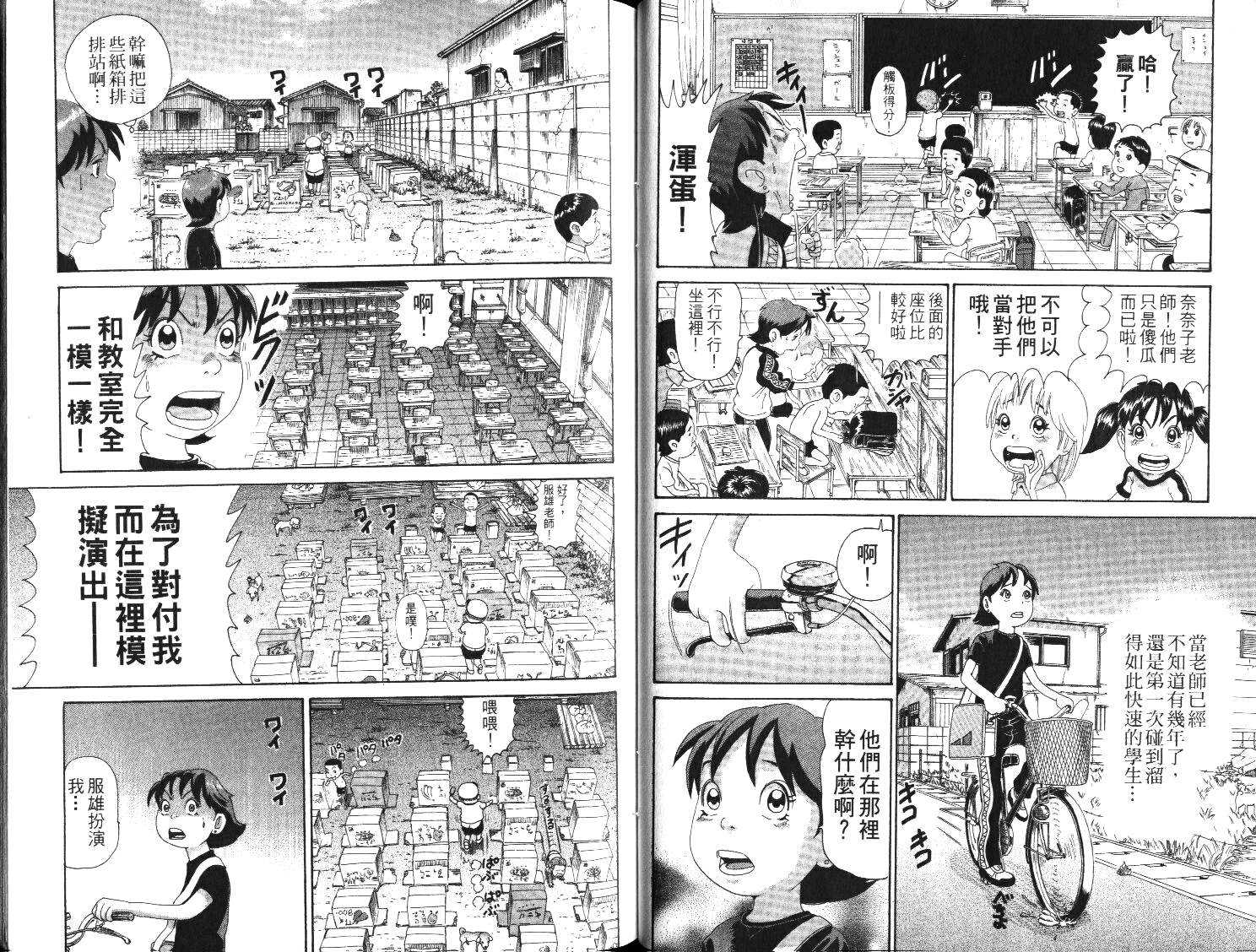 元祖！抓狂一族韩漫全集-第01卷无删减无遮挡章节图片 