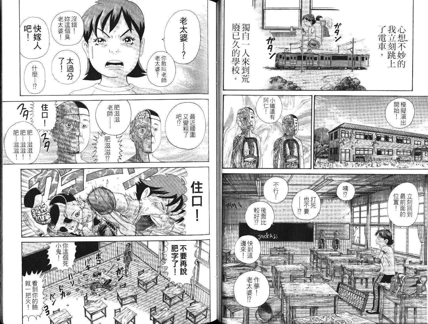 元祖！抓狂一族韩漫全集-第01卷无删减无遮挡章节图片 