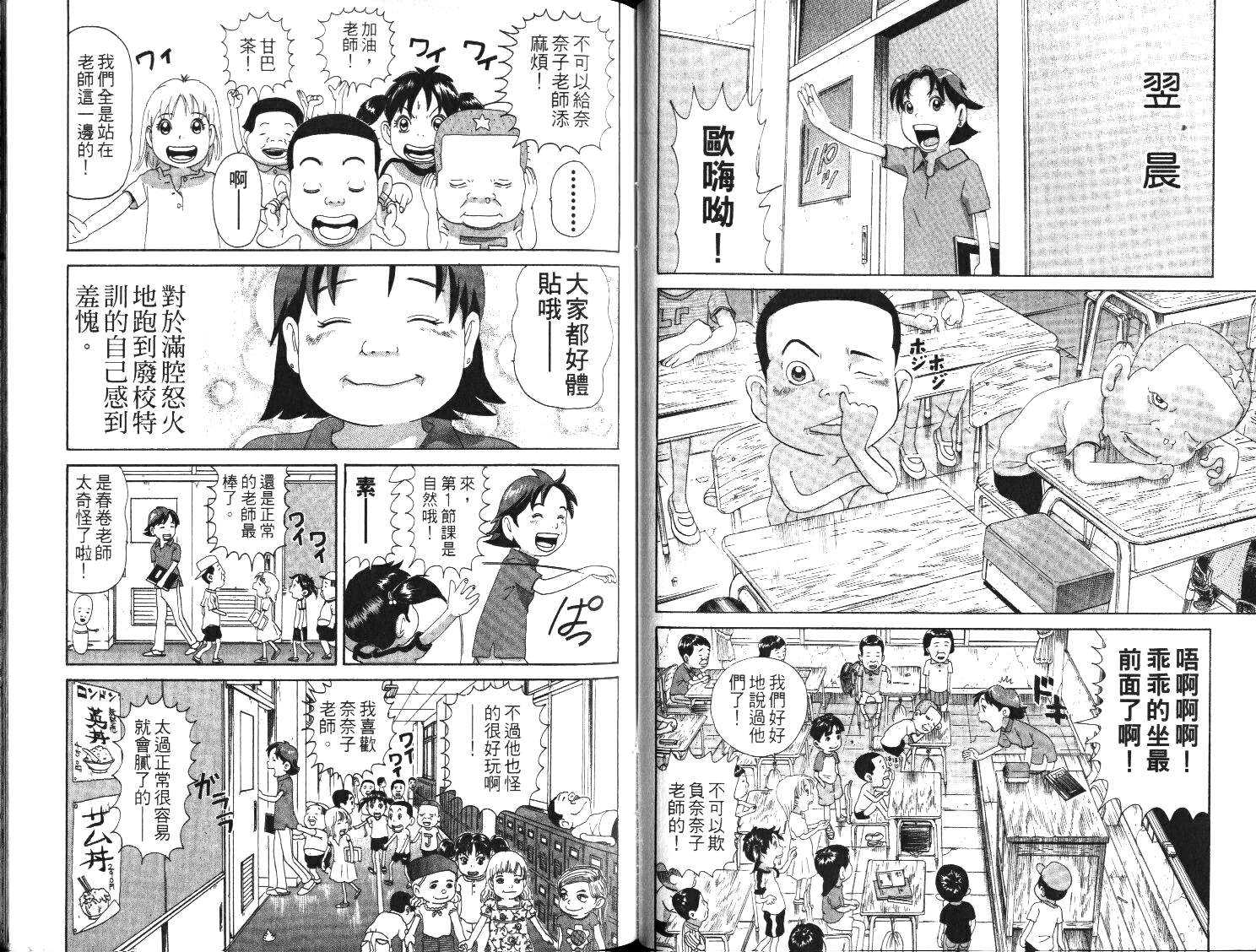 元祖！抓狂一族韩漫全集-第01卷无删减无遮挡章节图片 