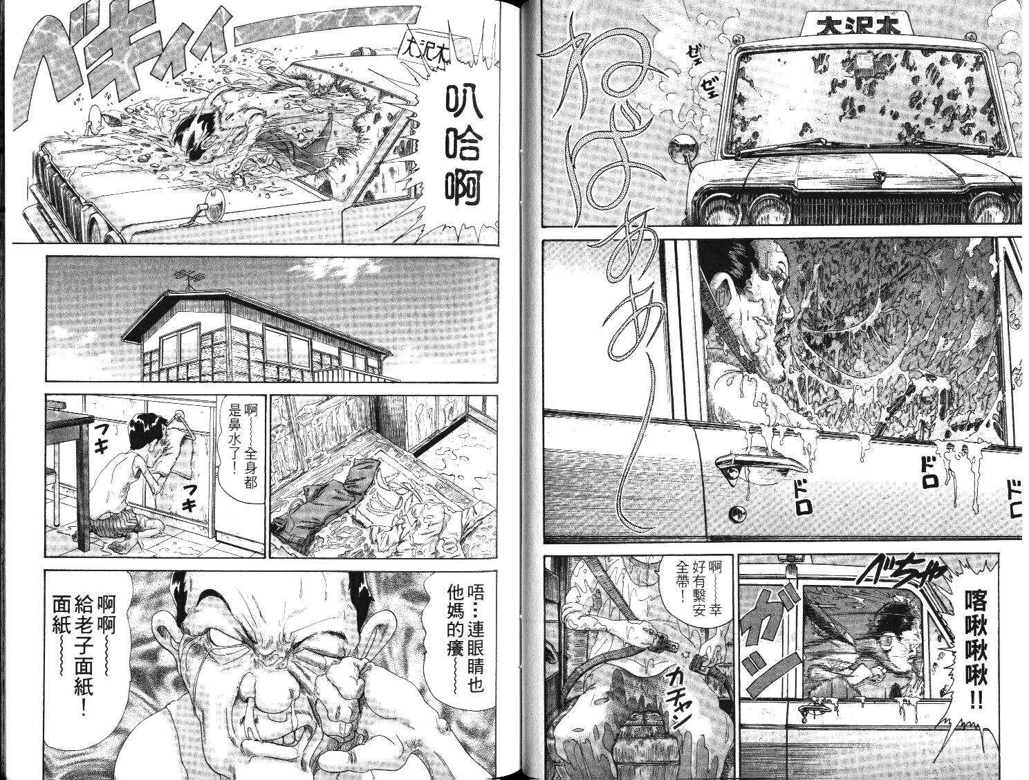 元祖！抓狂一族韩漫全集-第01卷无删减无遮挡章节图片 
