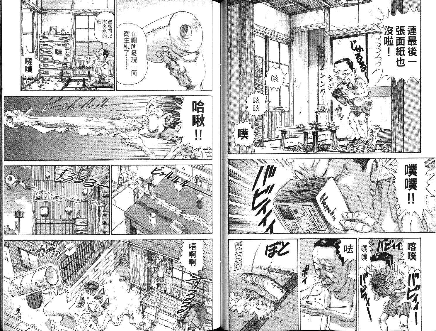 元祖！抓狂一族韩漫全集-第01卷无删减无遮挡章节图片 