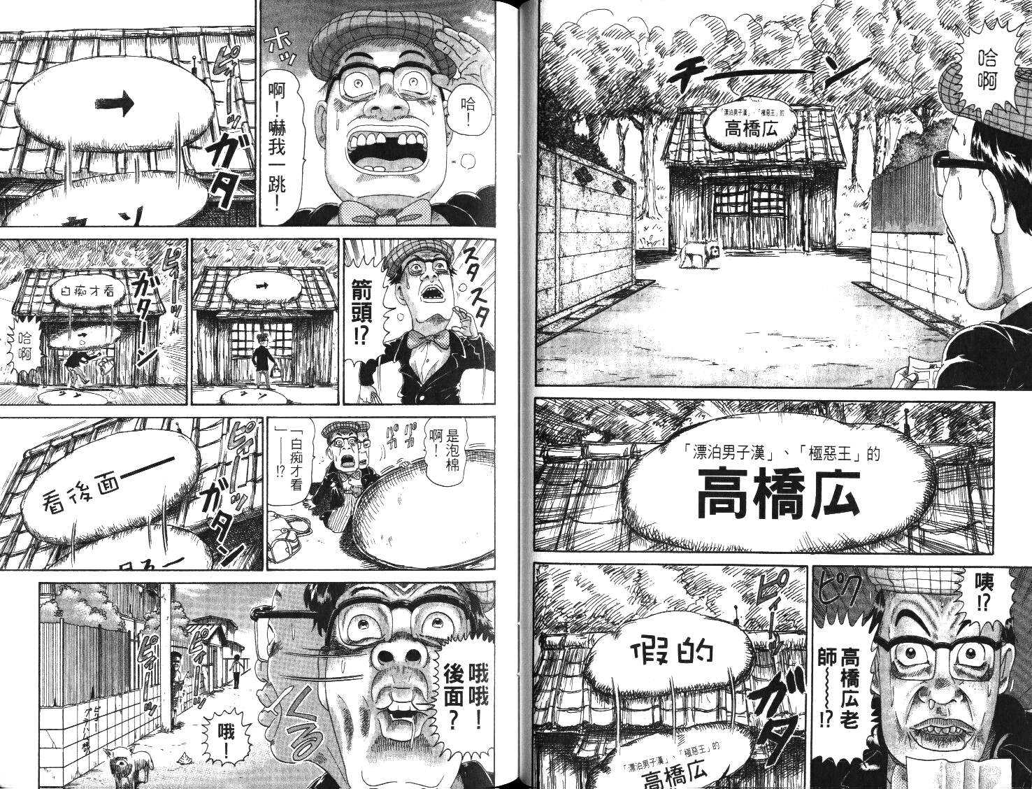 元祖！抓狂一族韩漫全集-第01卷无删减无遮挡章节图片 