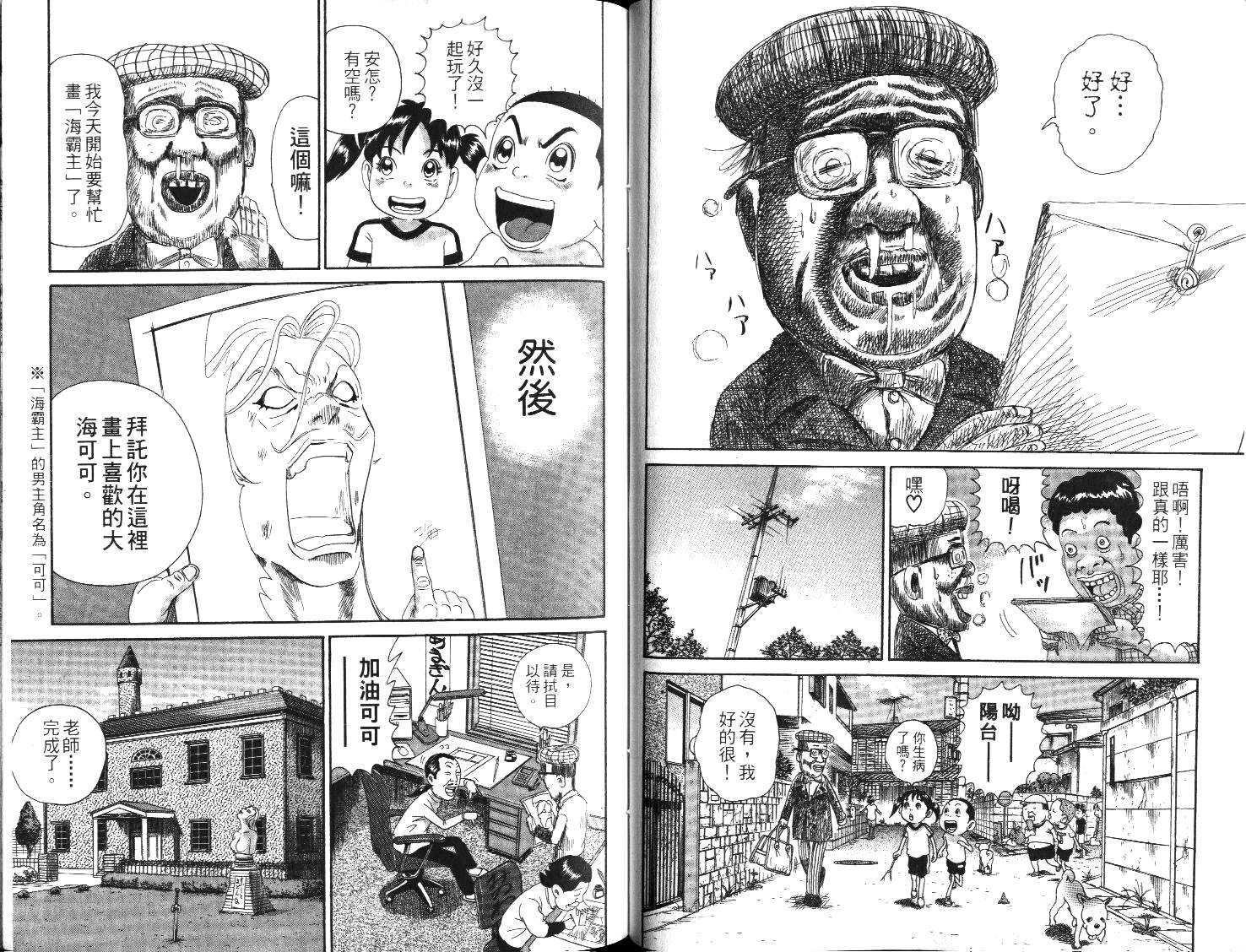 元祖！抓狂一族韩漫全集-第01卷无删减无遮挡章节图片 