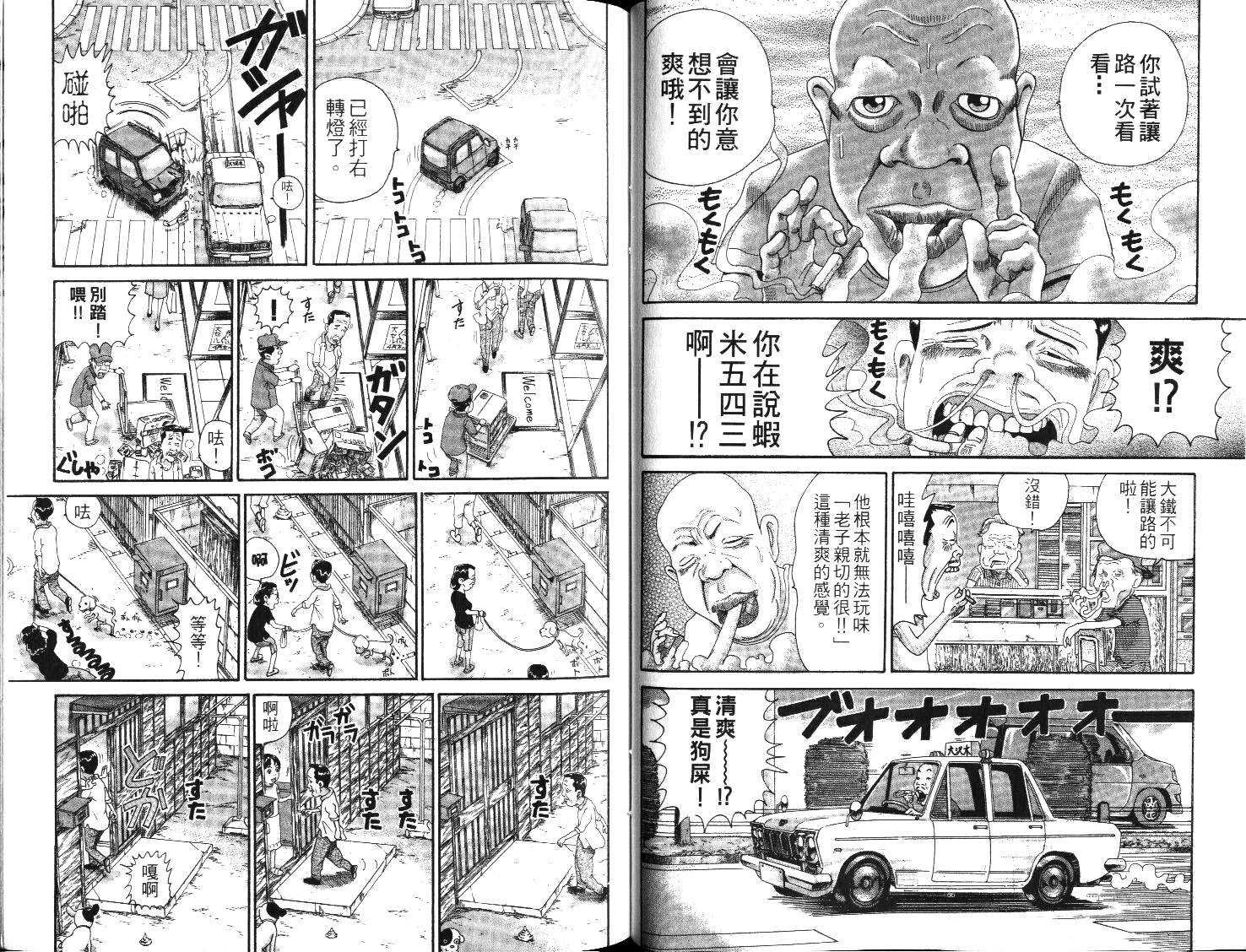 元祖！抓狂一族韩漫全集-第01卷无删减无遮挡章节图片 