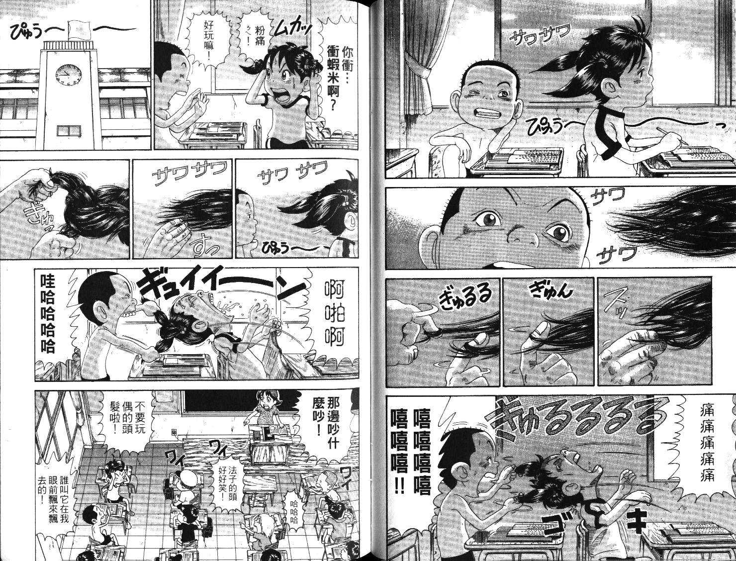 元祖！抓狂一族韩漫全集-第01卷无删减无遮挡章节图片 