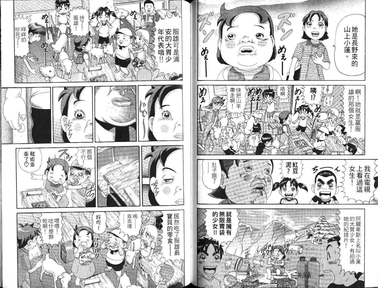 元祖！抓狂一族韩漫全集-第01卷无删减无遮挡章节图片 