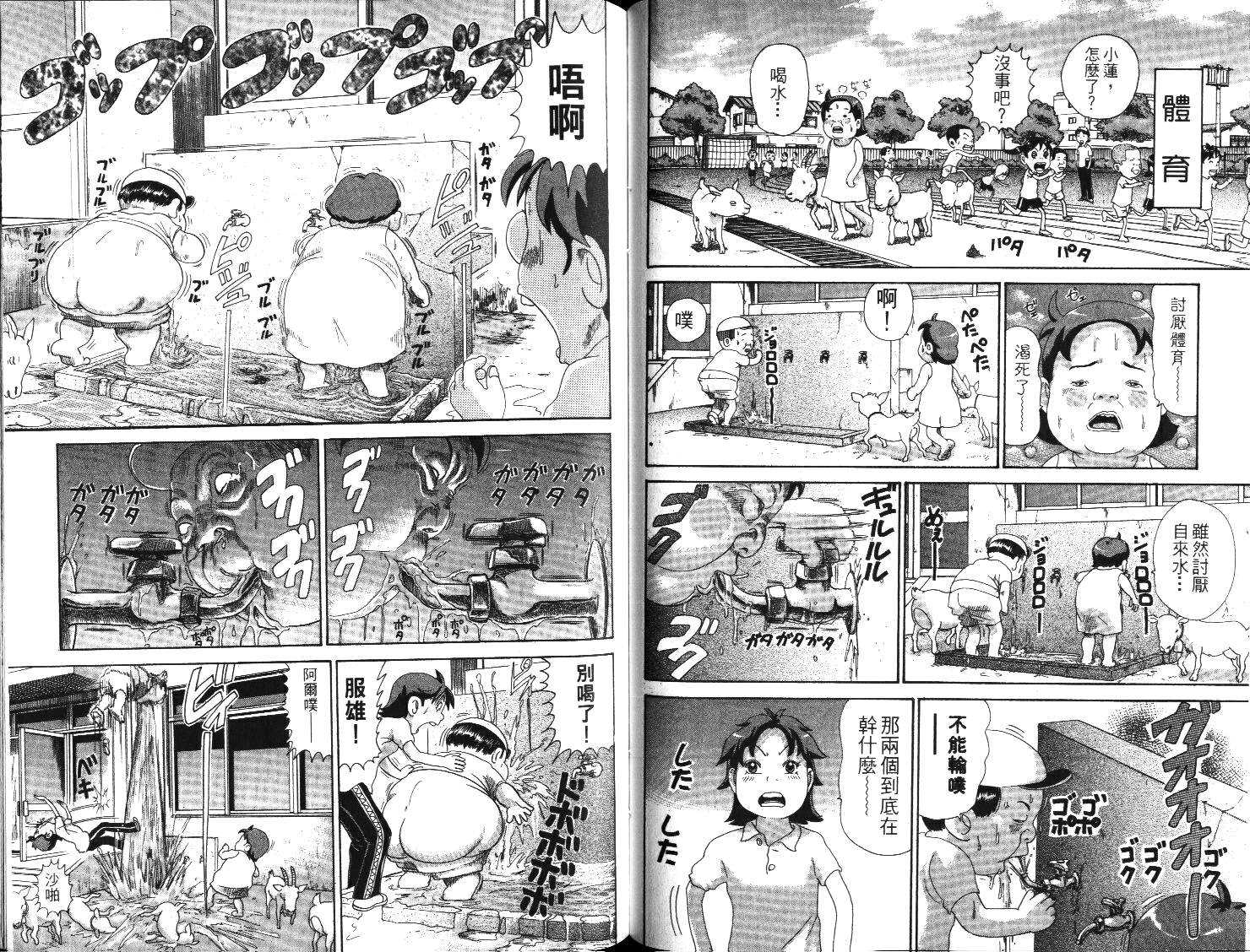 元祖！抓狂一族韩漫全集-第01卷无删减无遮挡章节图片 