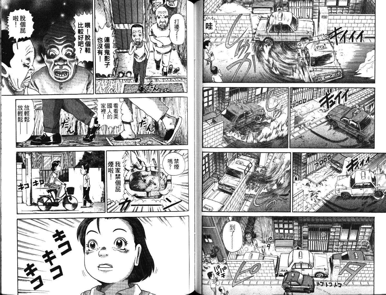 元祖！抓狂一族韩漫全集-第01卷无删减无遮挡章节图片 