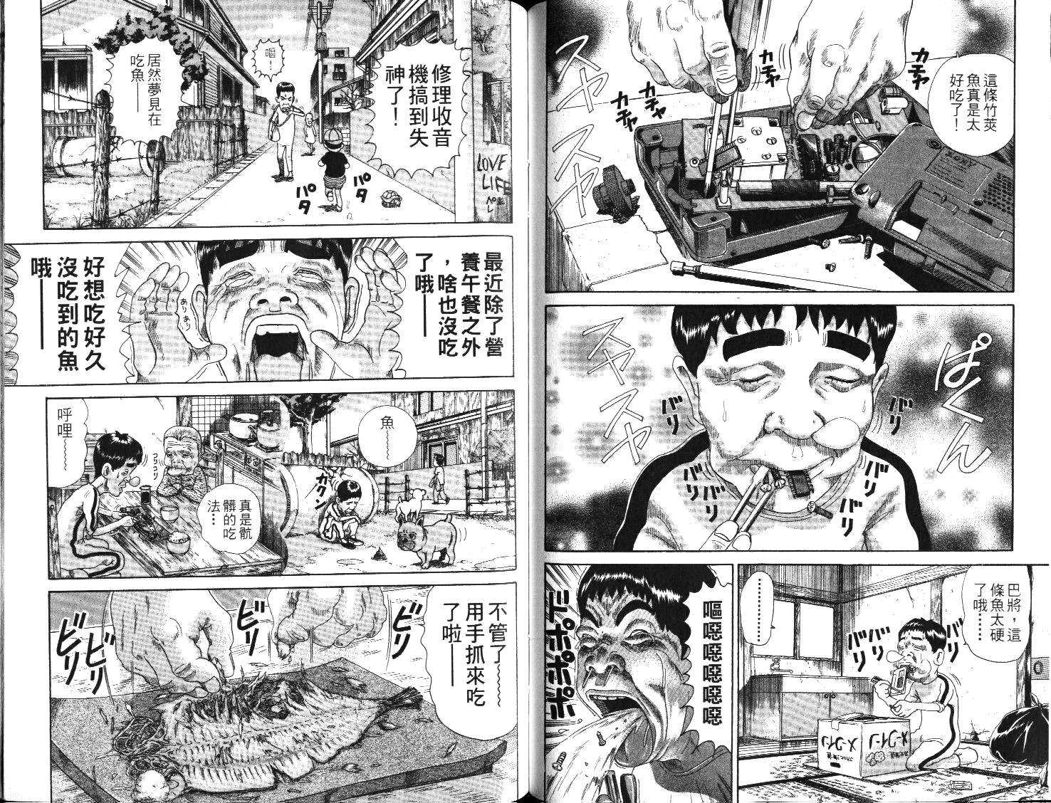 元祖！抓狂一族韩漫全集-第01卷无删减无遮挡章节图片 