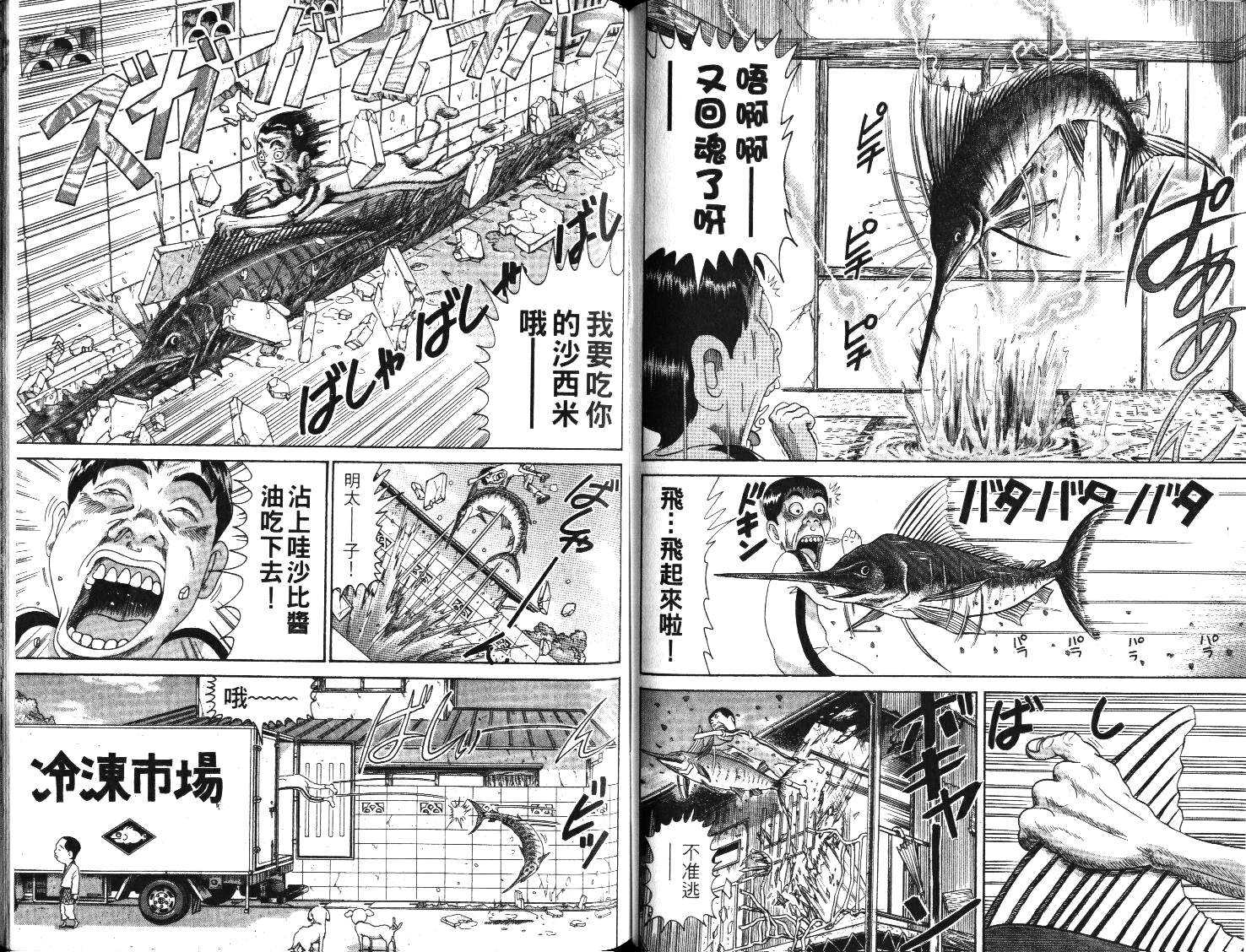 元祖！抓狂一族韩漫全集-第01卷无删减无遮挡章节图片 
