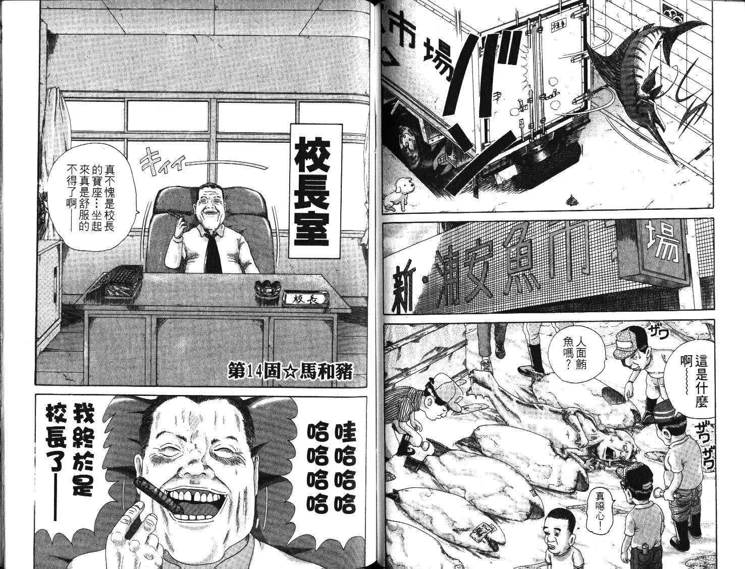 元祖！抓狂一族韩漫全集-第01卷无删减无遮挡章节图片 