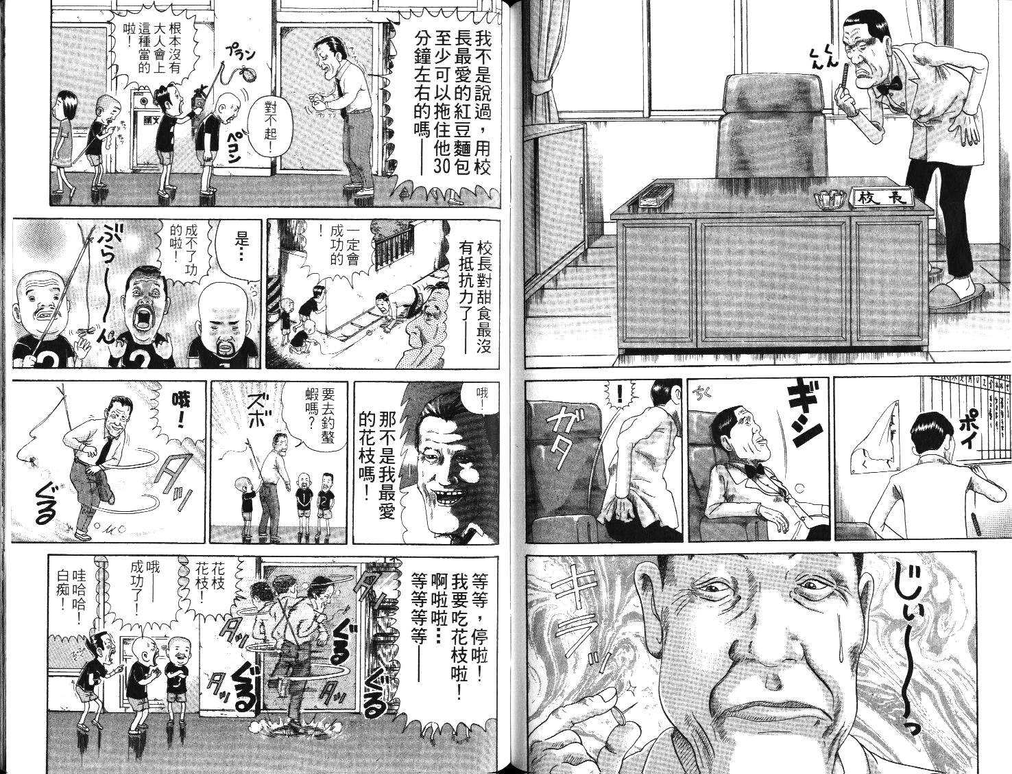 元祖！抓狂一族韩漫全集-第01卷无删减无遮挡章节图片 