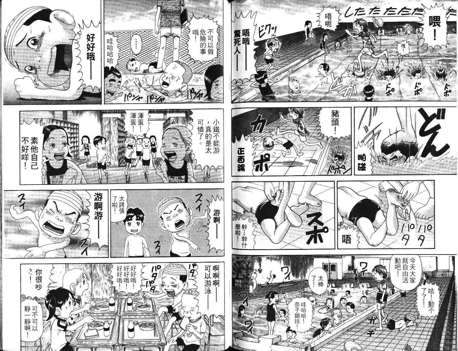 元祖！抓狂一族韩漫全集-第01卷无删减无遮挡章节图片 