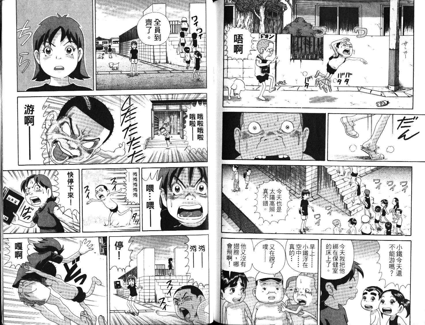 元祖！抓狂一族韩漫全集-第01卷无删减无遮挡章节图片 
