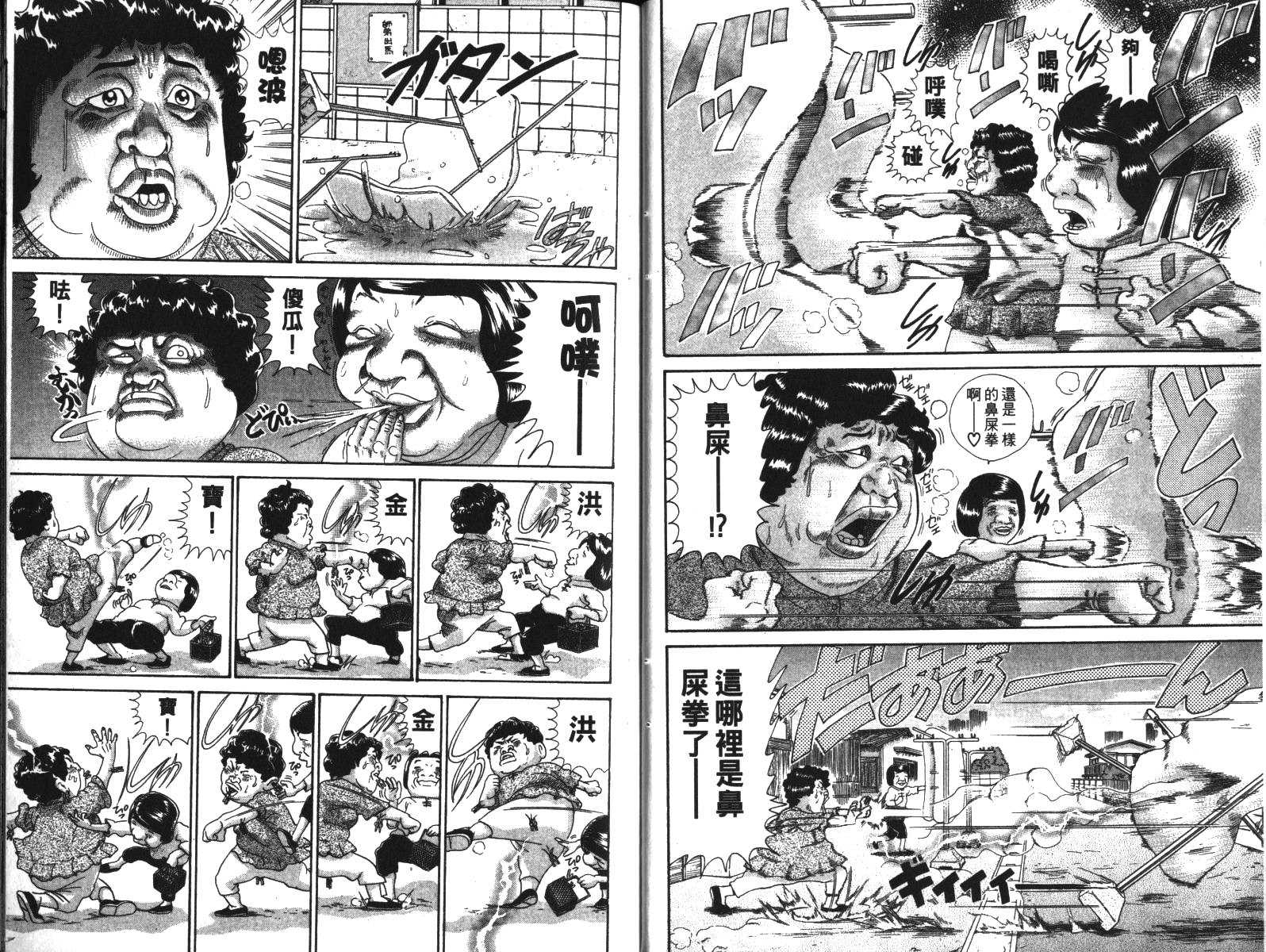 元祖！抓狂一族韩漫全集-第03卷无删减无遮挡章节图片 
