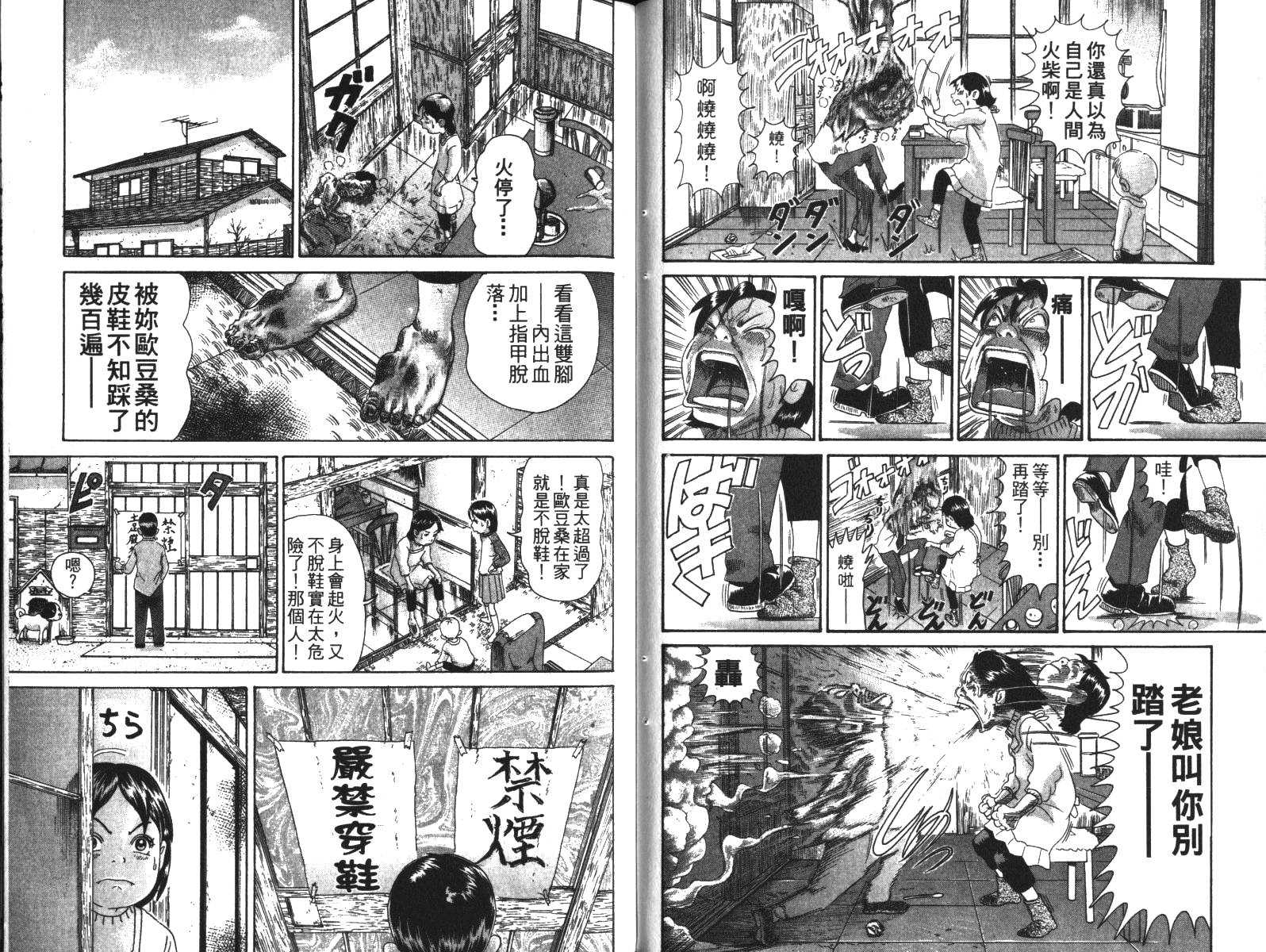 元祖！抓狂一族韩漫全集-第03卷无删减无遮挡章节图片 