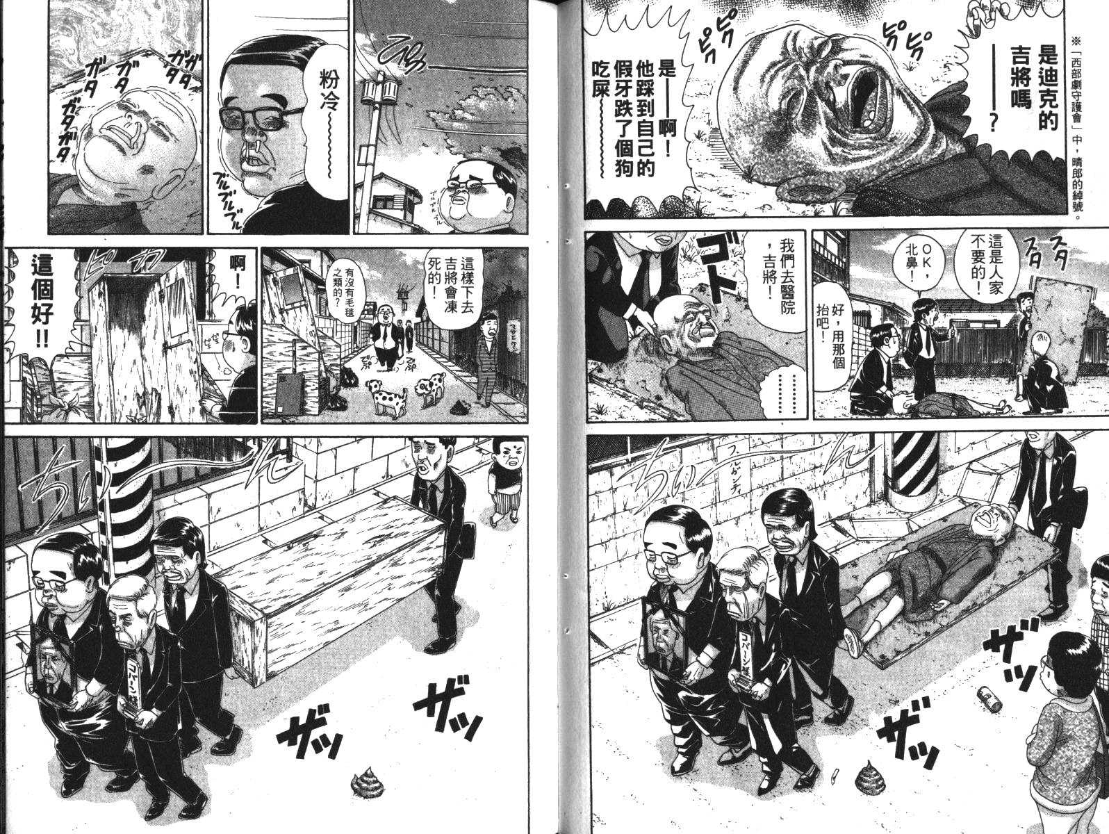 元祖！抓狂一族韩漫全集-第03卷无删减无遮挡章节图片 