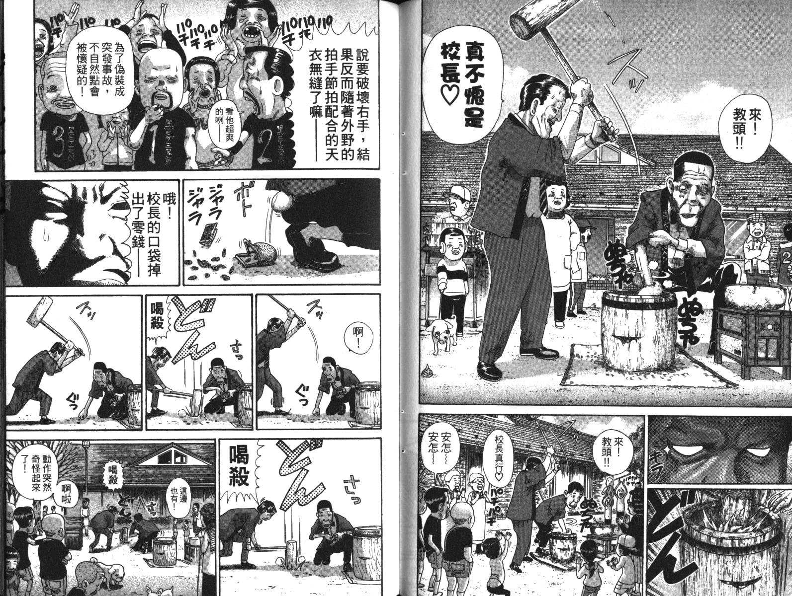 元祖！抓狂一族韩漫全集-第03卷无删减无遮挡章节图片 