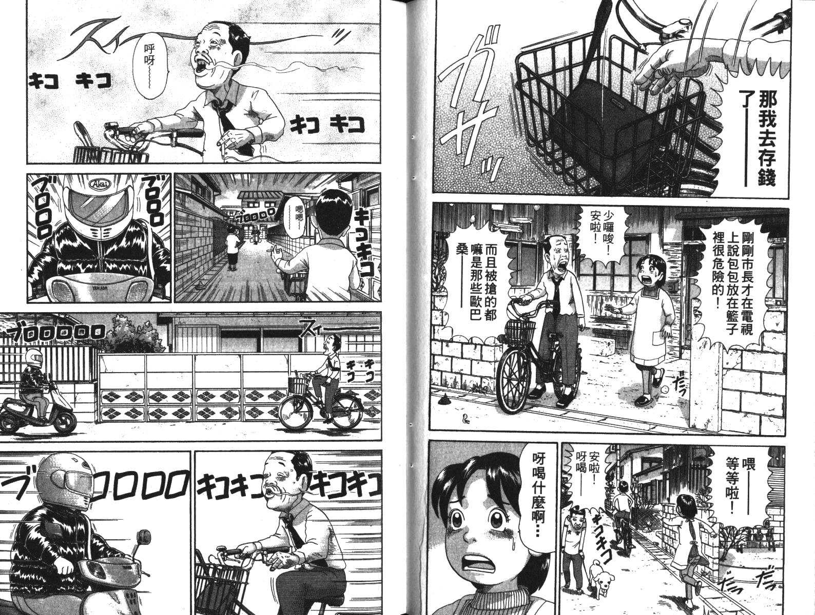元祖！抓狂一族韩漫全集-第03卷无删减无遮挡章节图片 