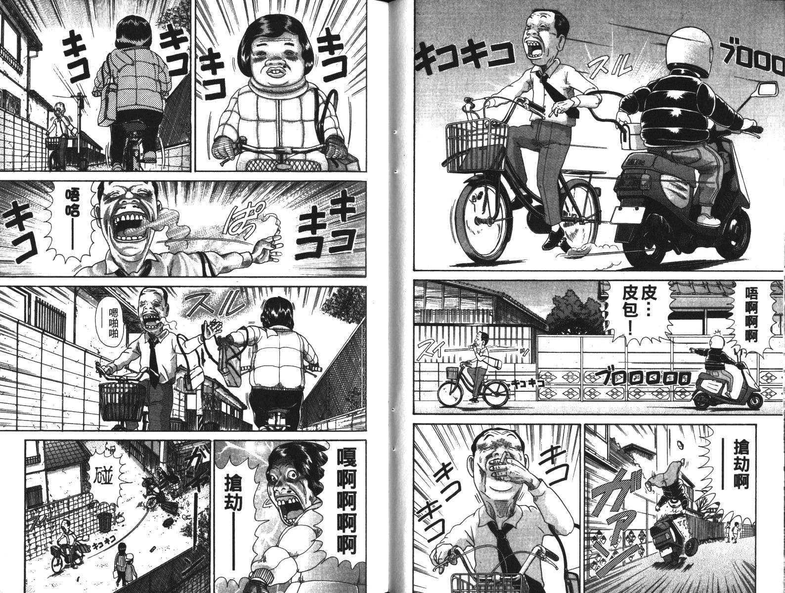 元祖！抓狂一族韩漫全集-第03卷无删减无遮挡章节图片 