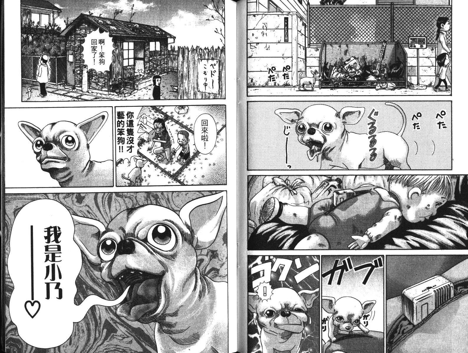 元祖！抓狂一族韩漫全集-第03卷无删减无遮挡章节图片 