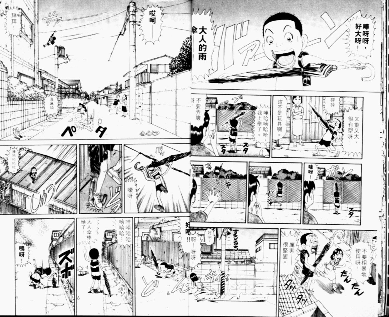 元祖！抓狂一族韩漫全集-第05卷无删减无遮挡章节图片 