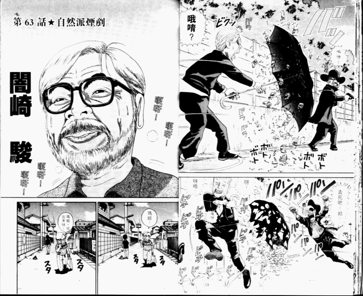 元祖！抓狂一族韩漫全集-第05卷无删减无遮挡章节图片 