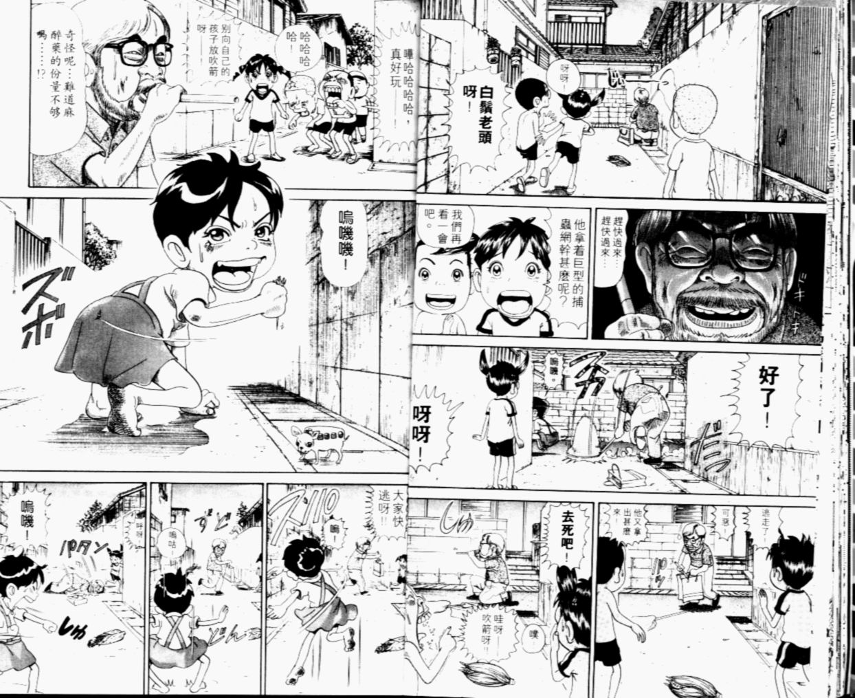 元祖！抓狂一族韩漫全集-第05卷无删减无遮挡章节图片 