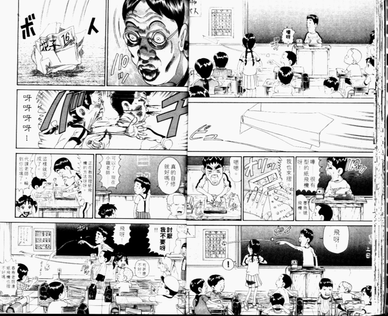 元祖！抓狂一族韩漫全集-第05卷无删减无遮挡章节图片 