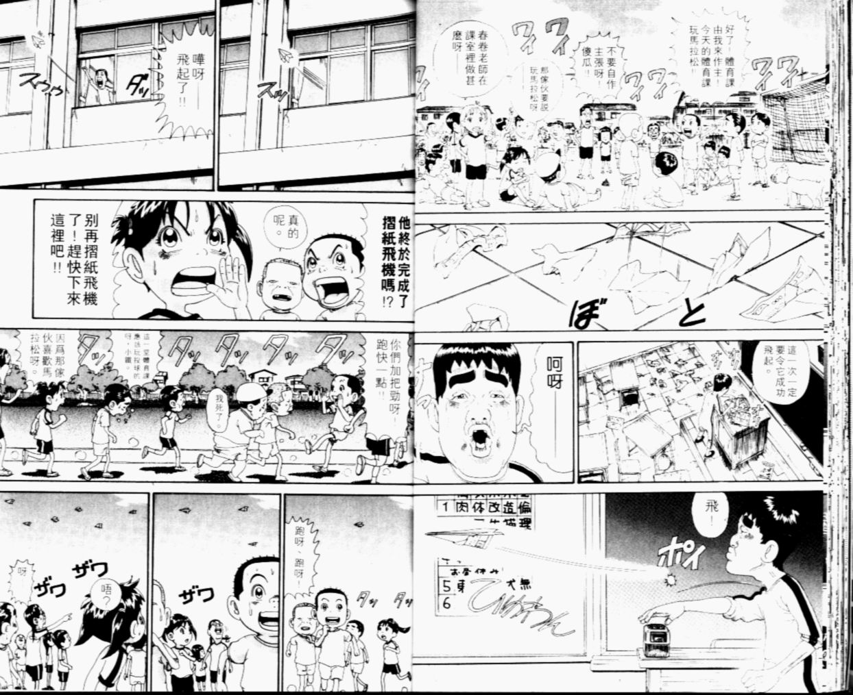 元祖！抓狂一族韩漫全集-第05卷无删减无遮挡章节图片 