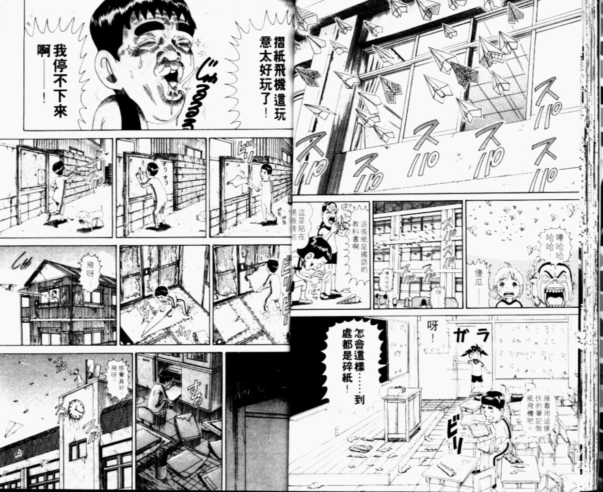 元祖！抓狂一族韩漫全集-第05卷无删减无遮挡章节图片 