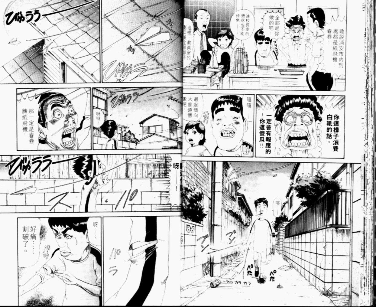 元祖！抓狂一族韩漫全集-第05卷无删减无遮挡章节图片 