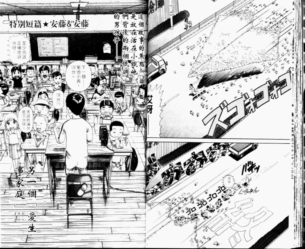 元祖！抓狂一族韩漫全集-第05卷无删减无遮挡章节图片 