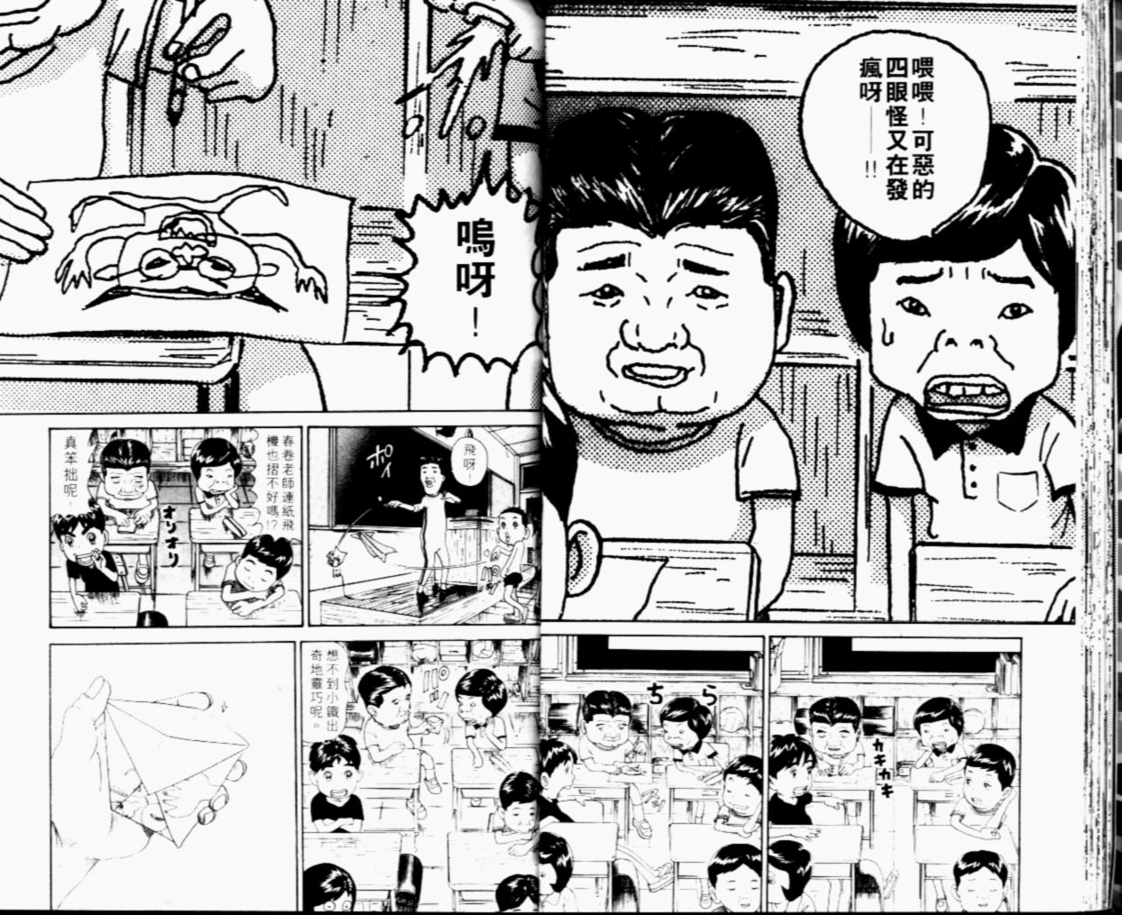 元祖！抓狂一族韩漫全集-第05卷无删减无遮挡章节图片 