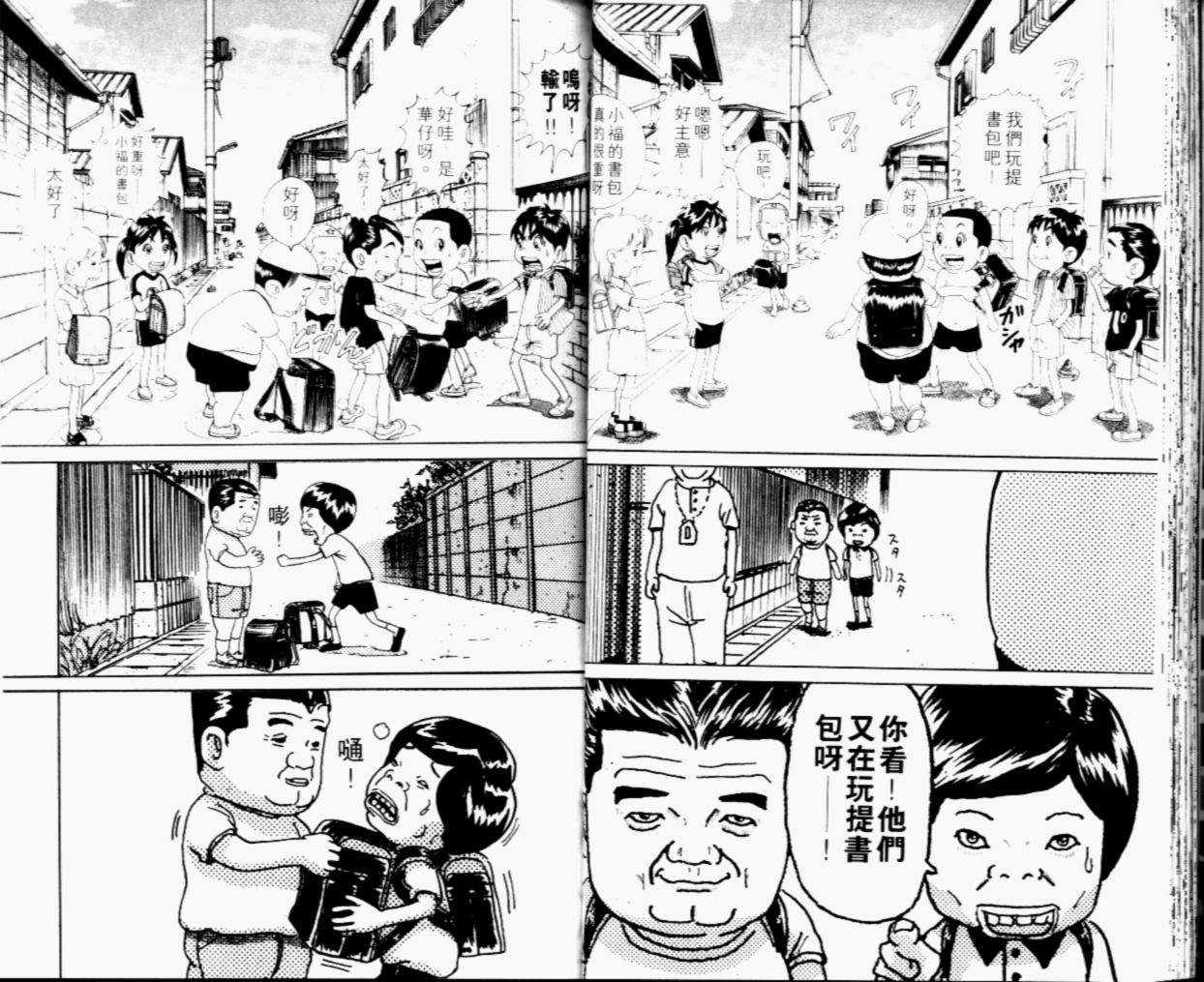 元祖！抓狂一族韩漫全集-第05卷无删减无遮挡章节图片 