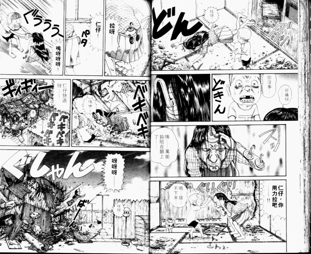 元祖！抓狂一族韩漫全集-第05卷无删减无遮挡章节图片 