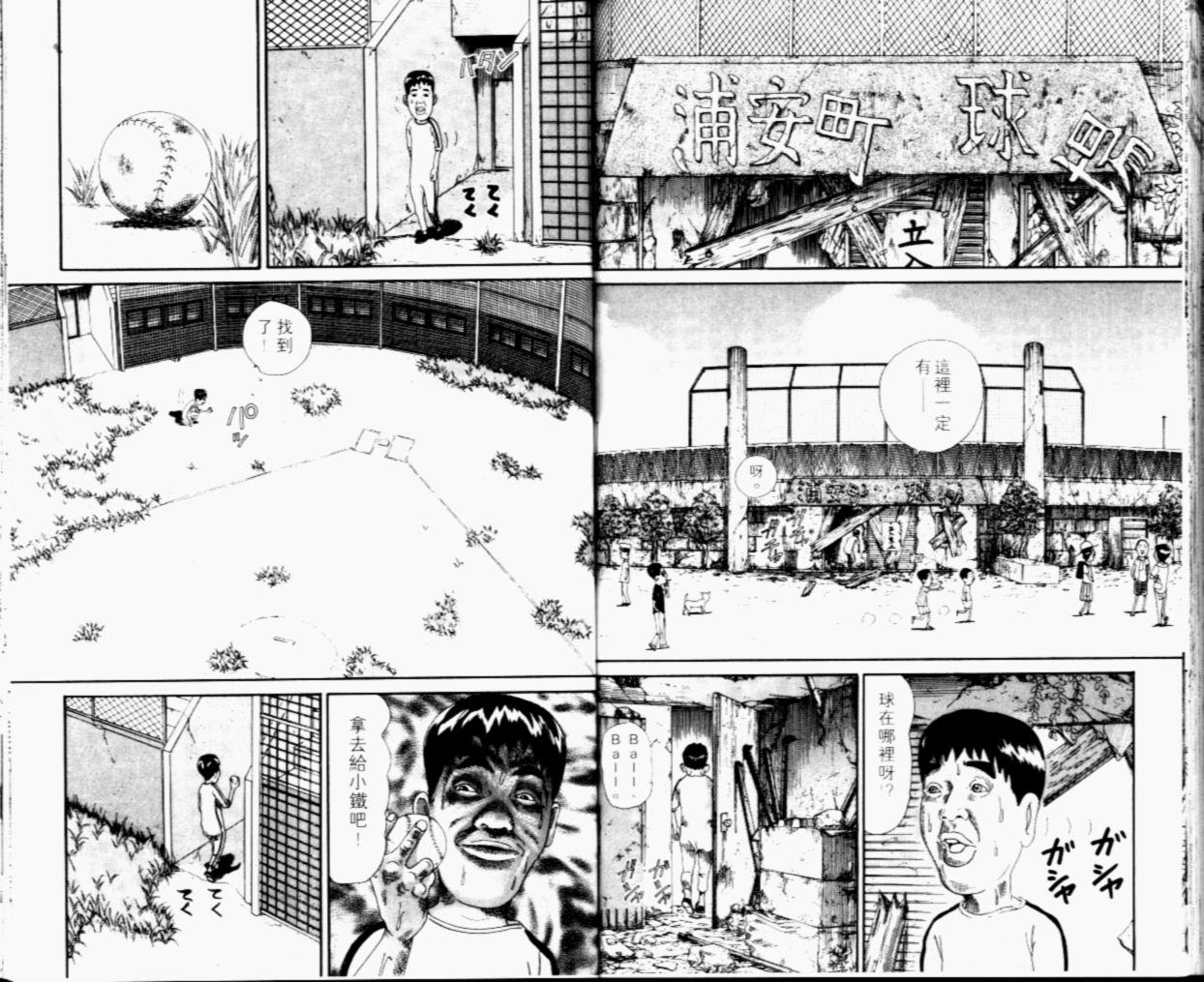 元祖！抓狂一族韩漫全集-第05卷无删减无遮挡章节图片 